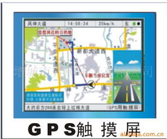 增城市奔騰電子GPS汽車導(dǎo)航產(chǎn)品列表